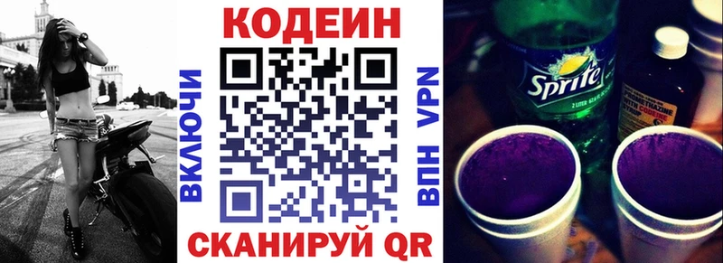 Кодеин напиток Lean (лин)  даркнет сайт  Калуга 