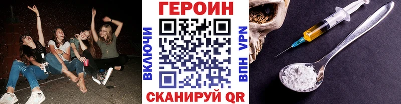 мега зеркало  магазин продажи наркотиков  Калуга  Героин Heroin 