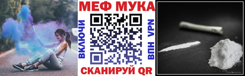 где продают Калуга Меф мяу мяу