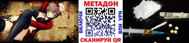 Метадон methadone  Калуга 