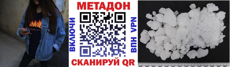 Метадон VHQ Калуга